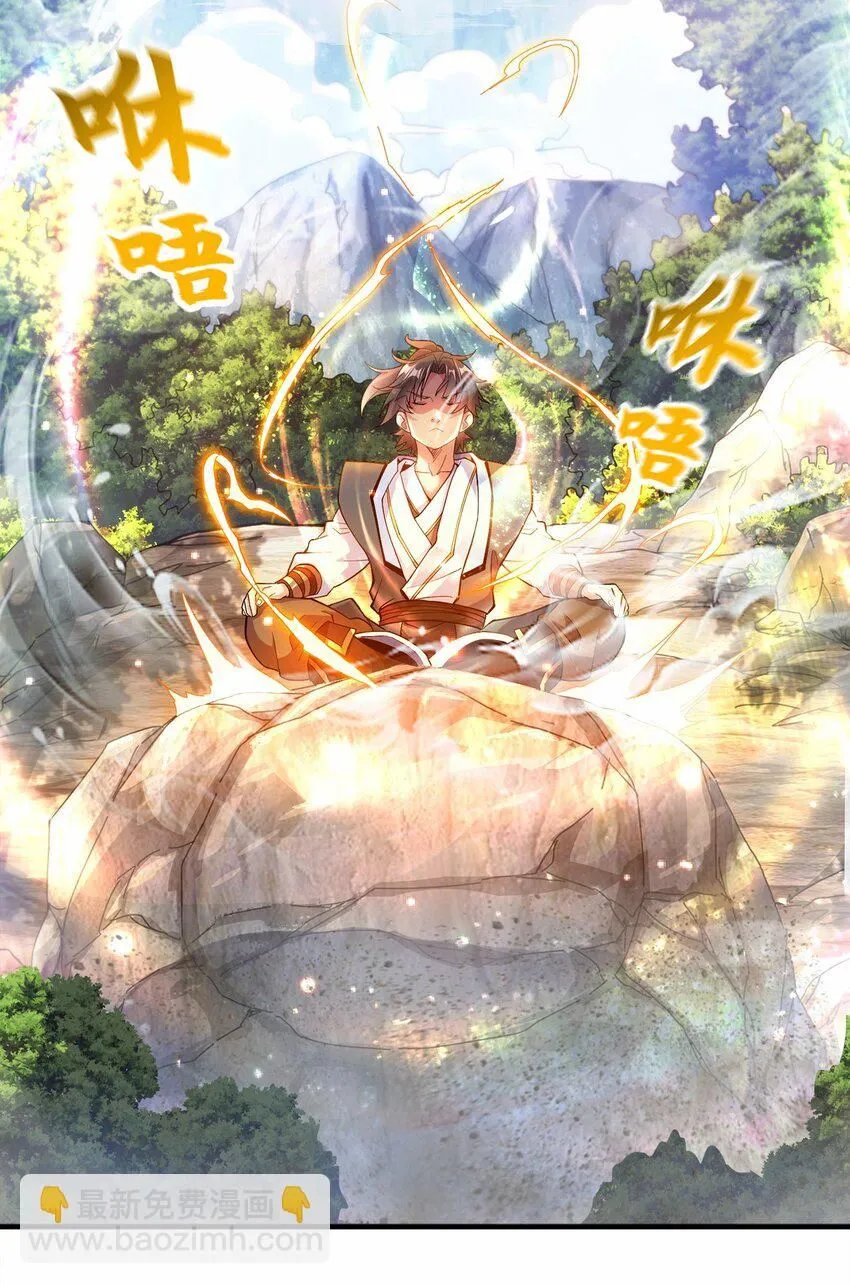 04 喜提贵人！ 第3页