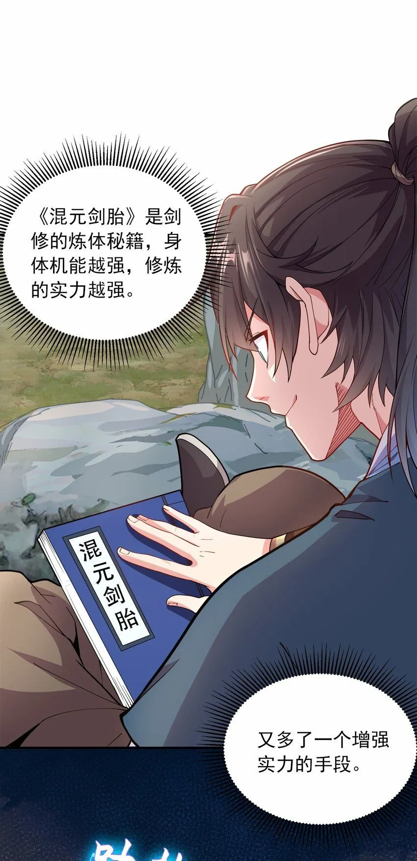 04 喜提贵人！ 第6页