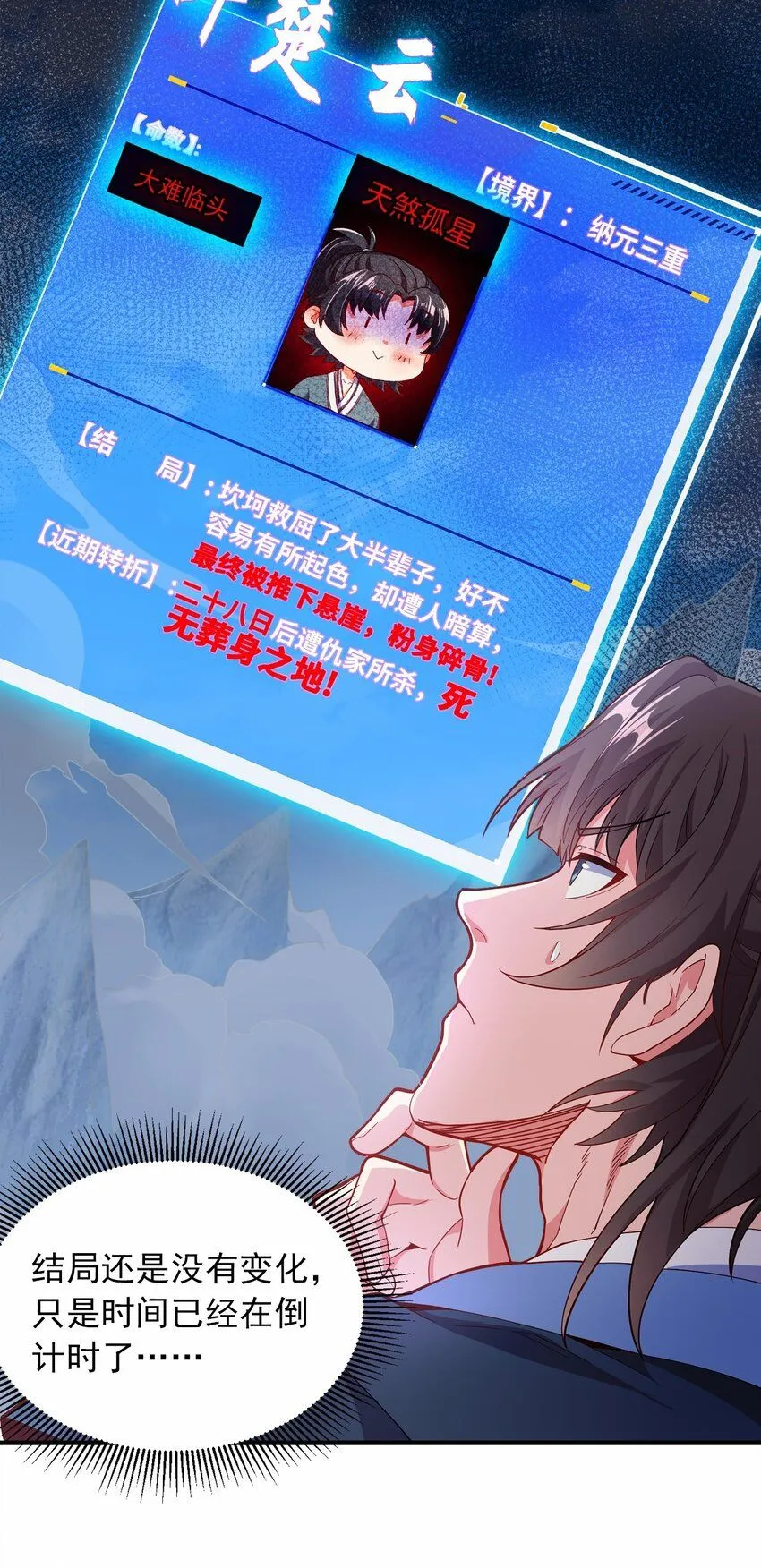 04 喜提贵人！ 第7页