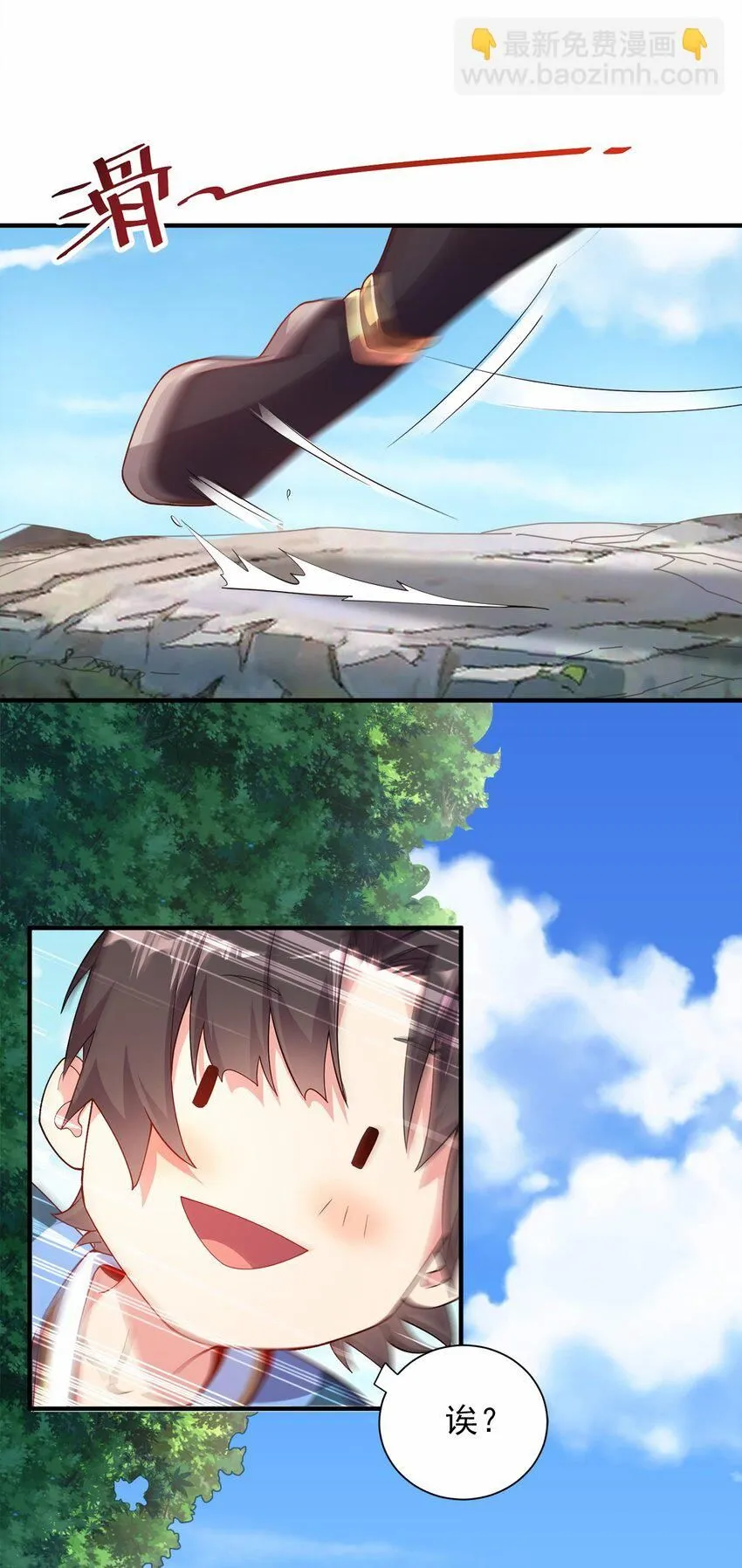 04 喜提贵人！ 第10页