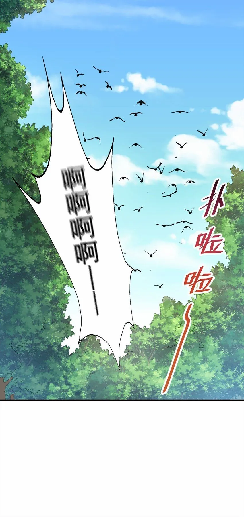 04 喜提贵人！ 第11页