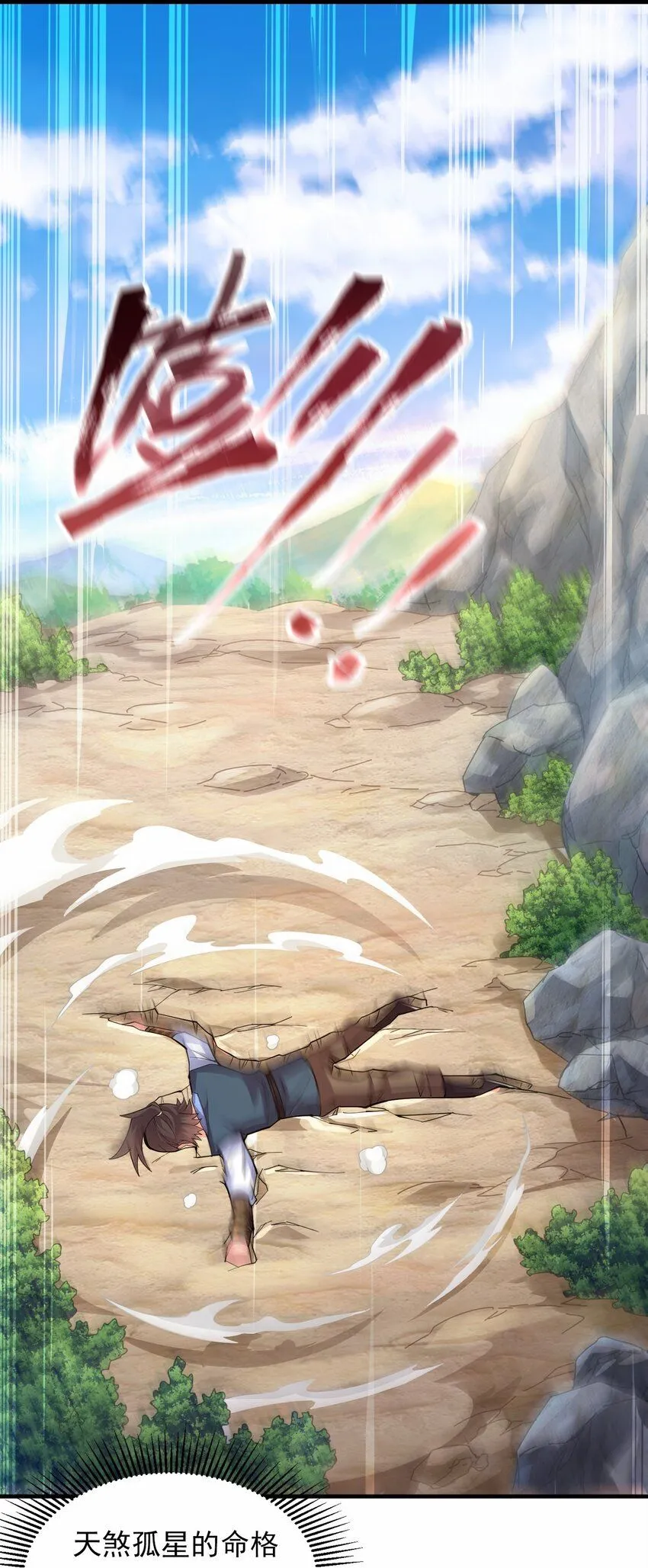 04 喜提贵人！ 第12页