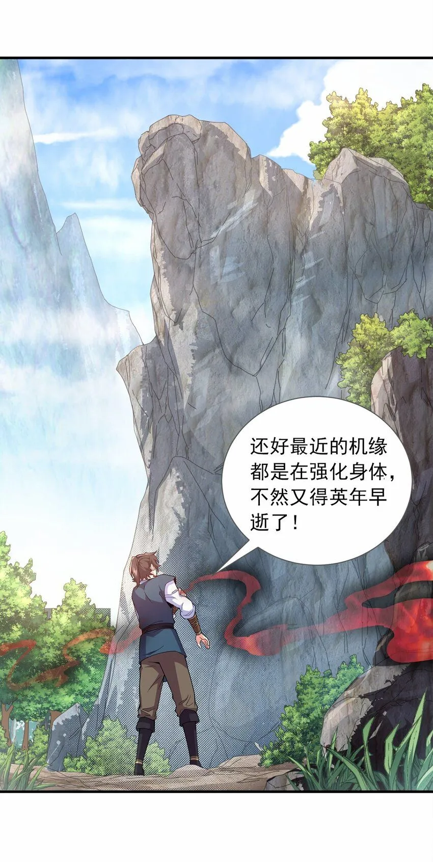 04 喜提贵人！ 第14页