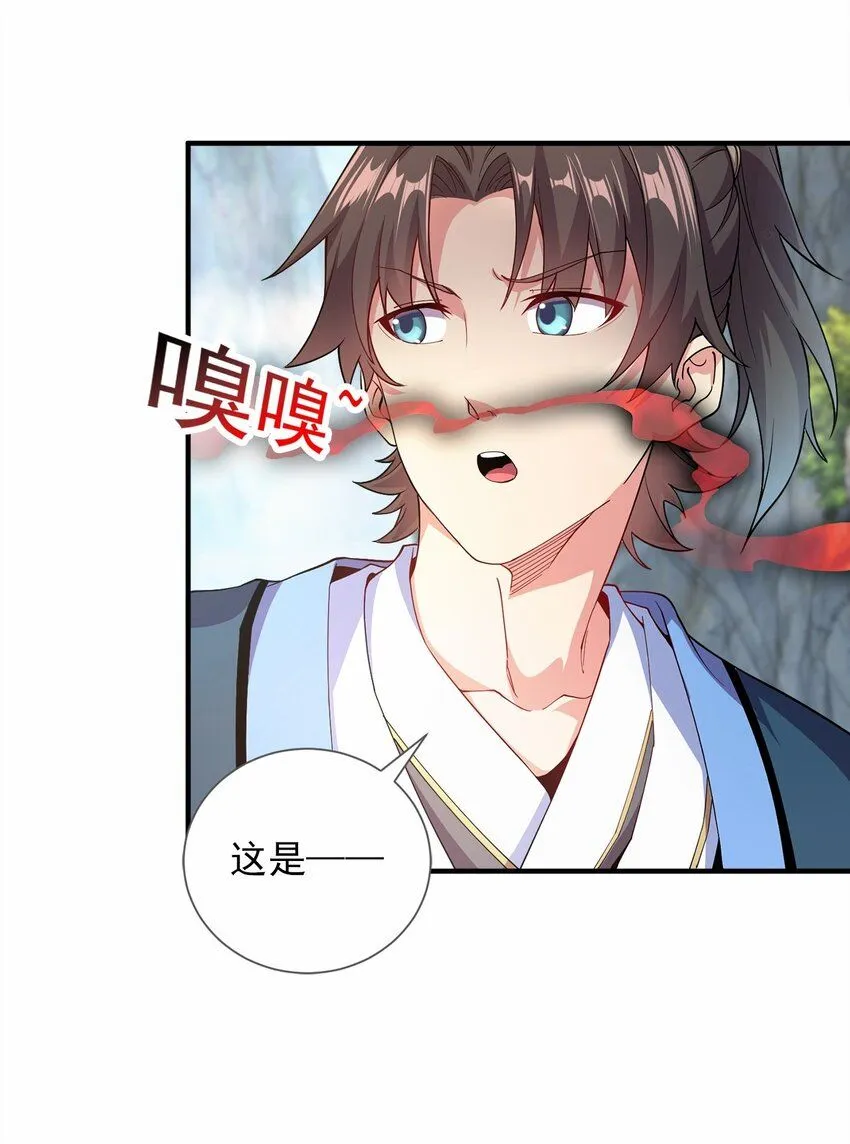 04 喜提贵人！ 第15页