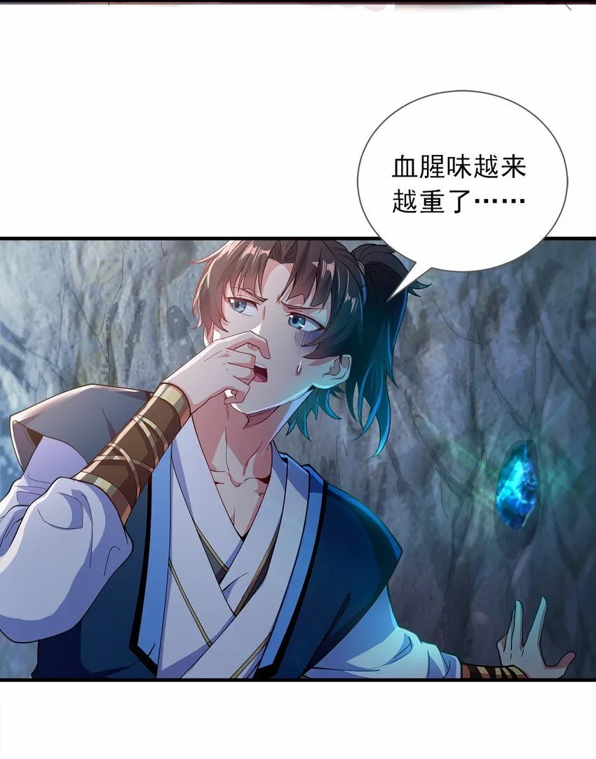 04 喜提贵人！ 第18页