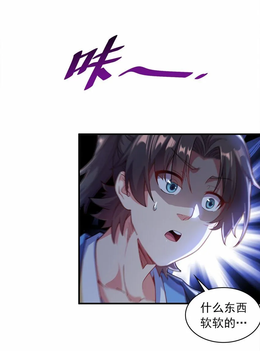 04 喜提贵人！ 第19页