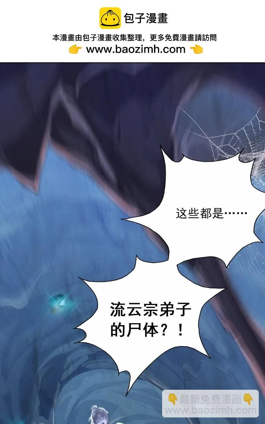 04 喜提贵人！ 第21页
