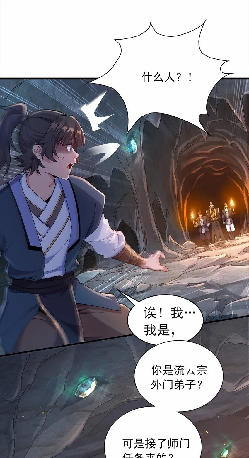 04 喜提贵人！ 第23页