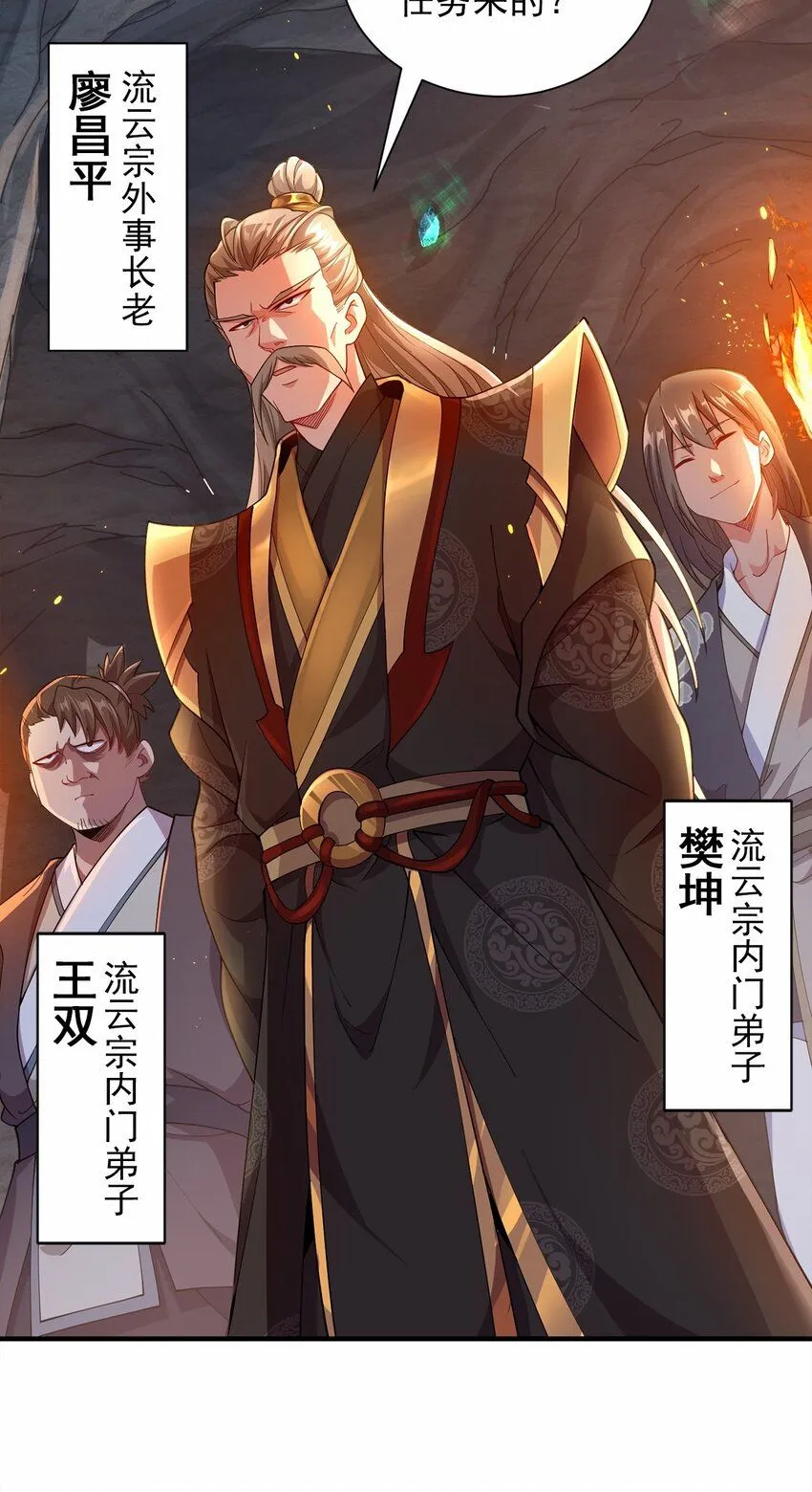 04 喜提贵人！ 第24页