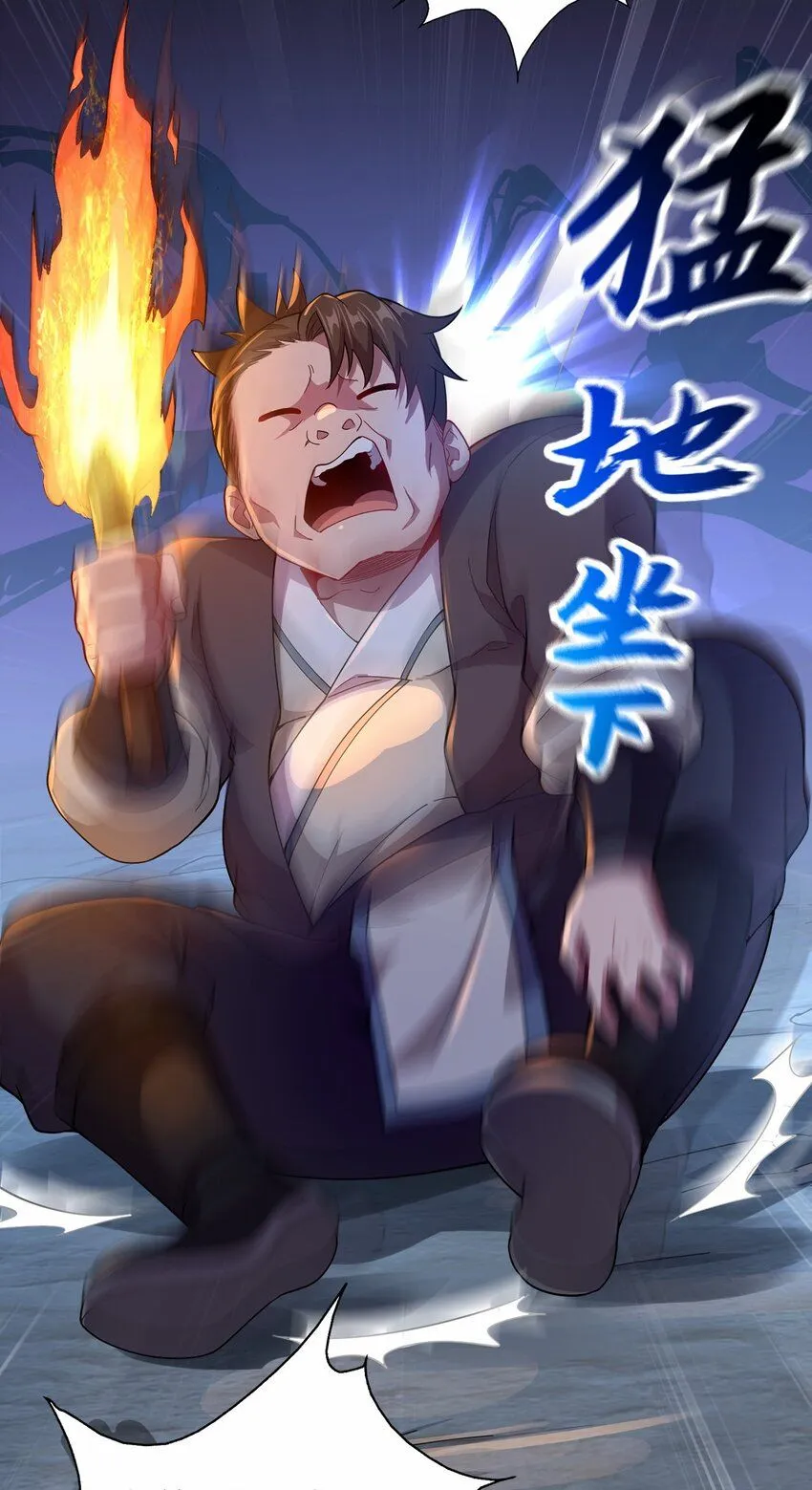 04 喜提贵人！ 第30页