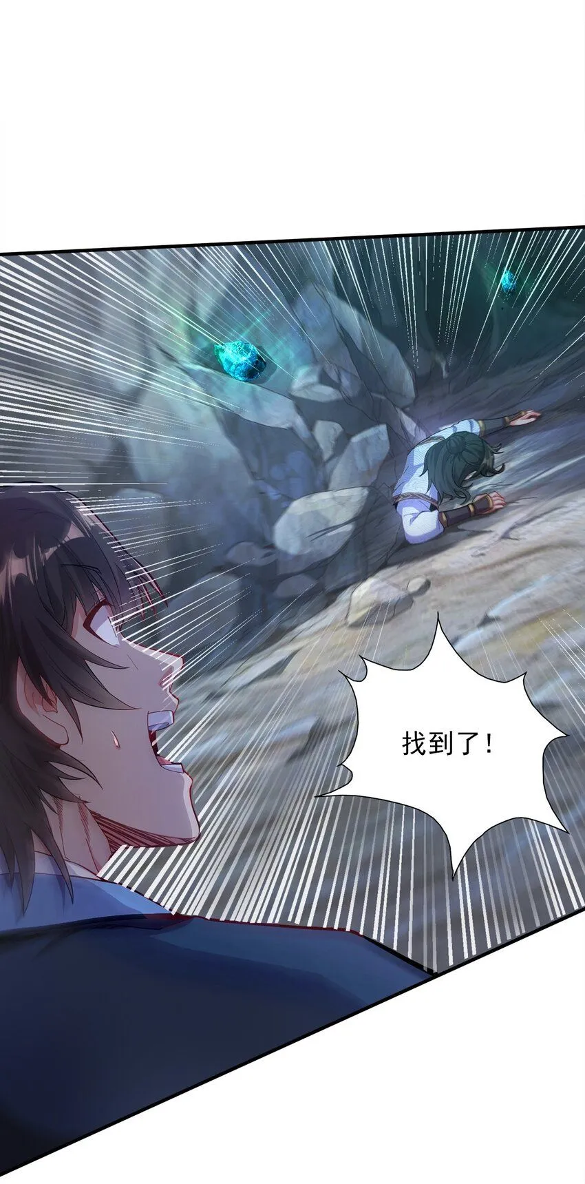 04 喜提贵人！ 第34页
