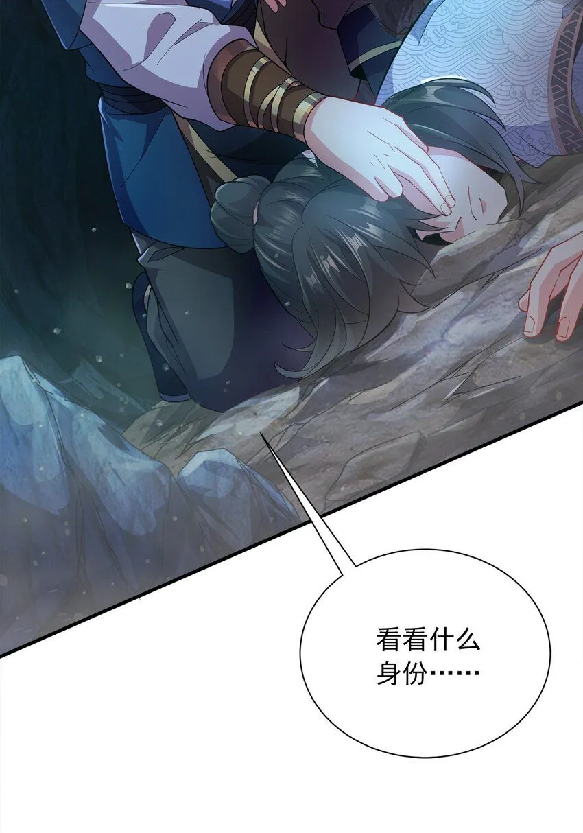 04 喜提贵人！ 第36页