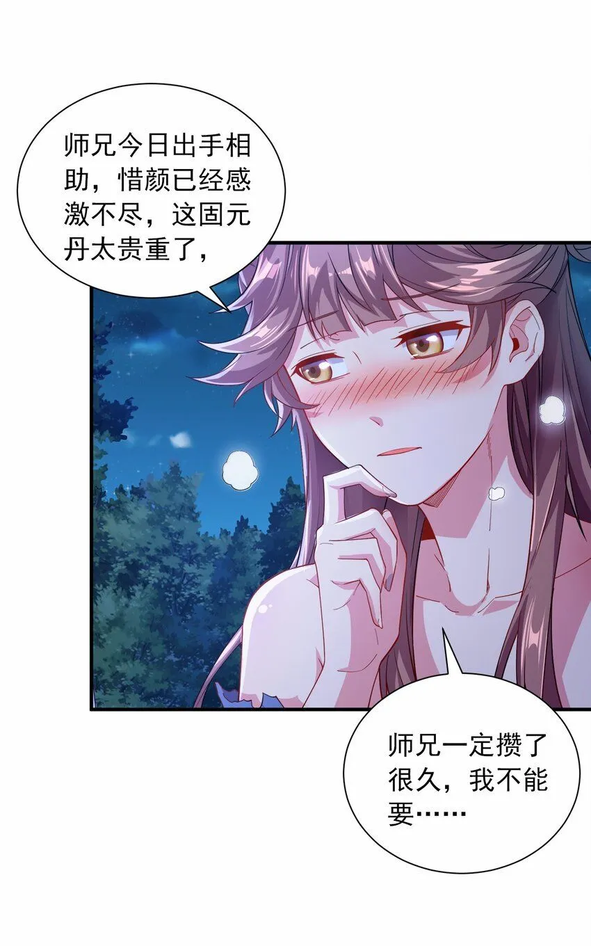 03 抱上死洁癖的大腿！ 第8页