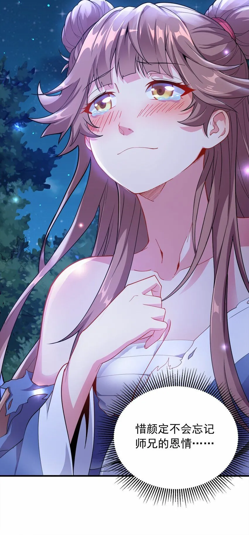 03 抱上死洁癖的大腿！ 第12页