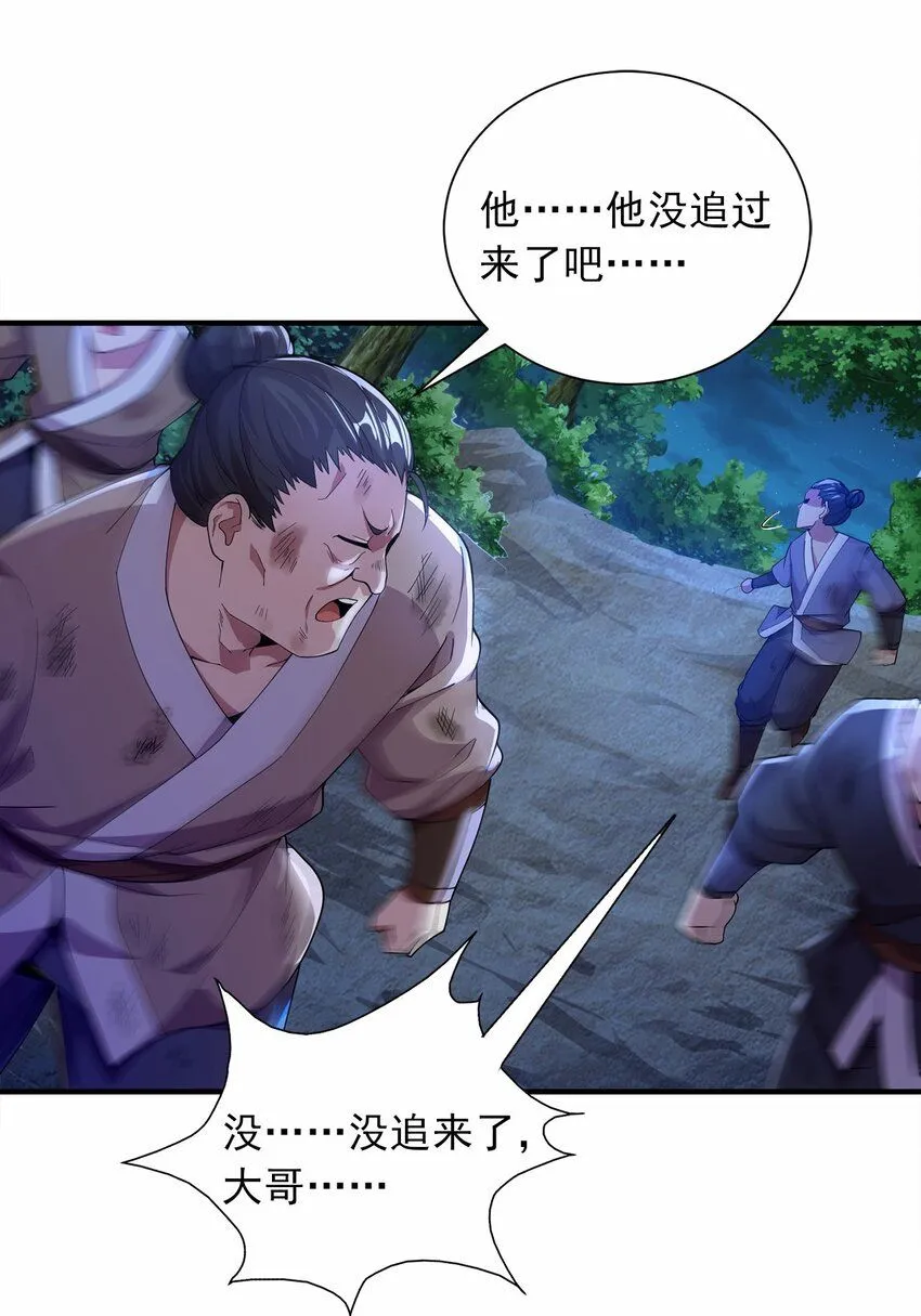 03 抱上死洁癖的大腿！ 第14页