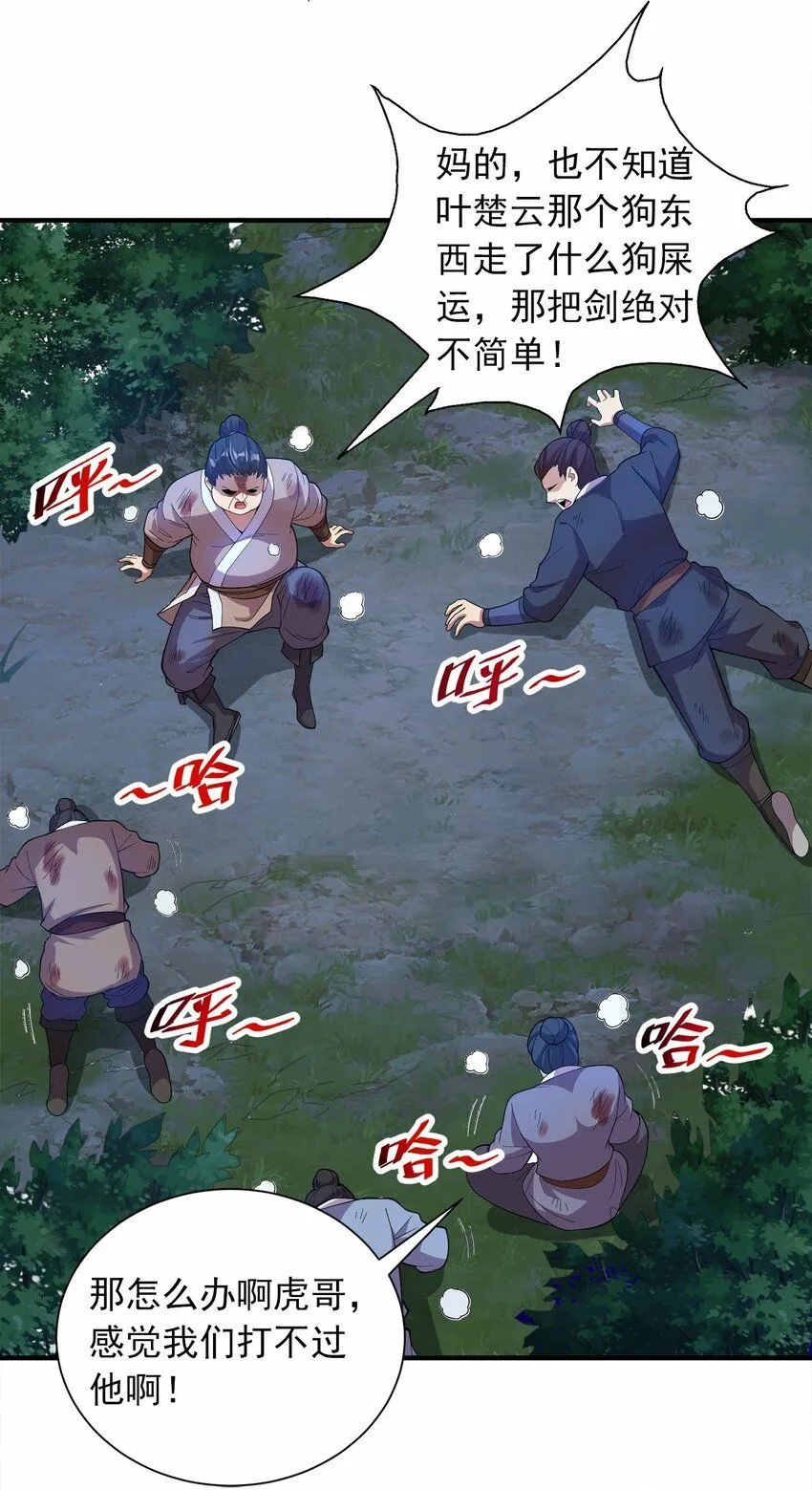 03 抱上死洁癖的大腿！ 第15页