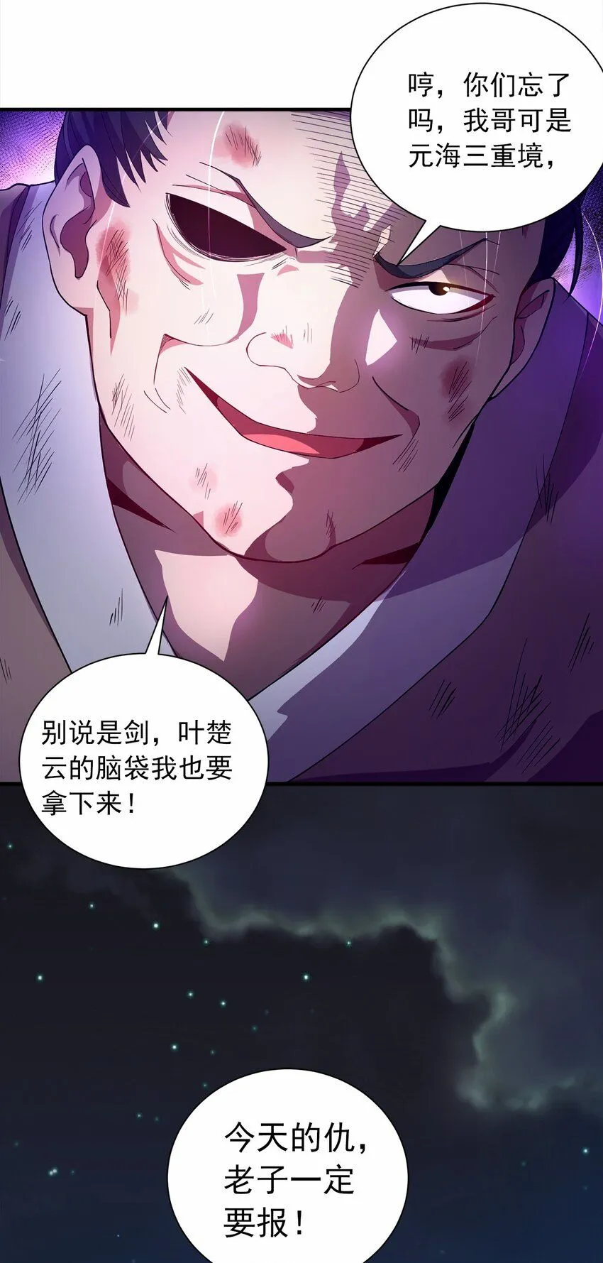 03 抱上死洁癖的大腿！ 第16页