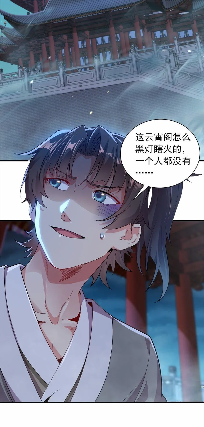 03 抱上死洁癖的大腿！ 第18页