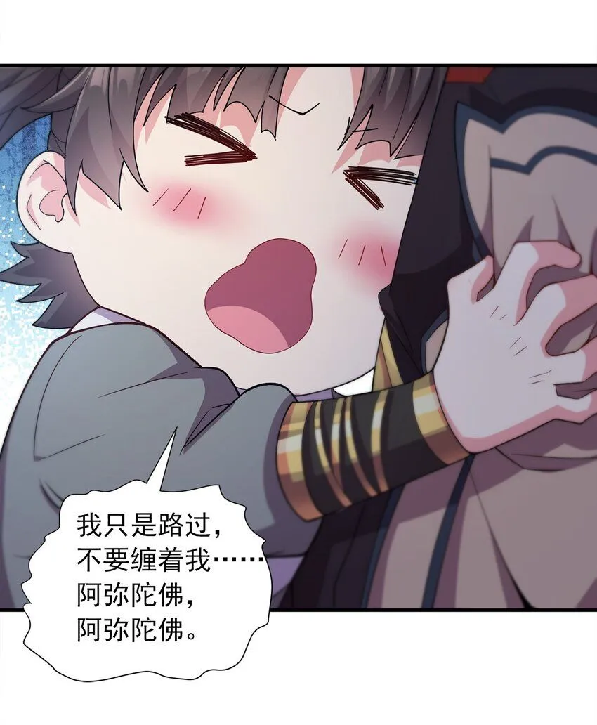 03 抱上死洁癖的大腿！ 第22页