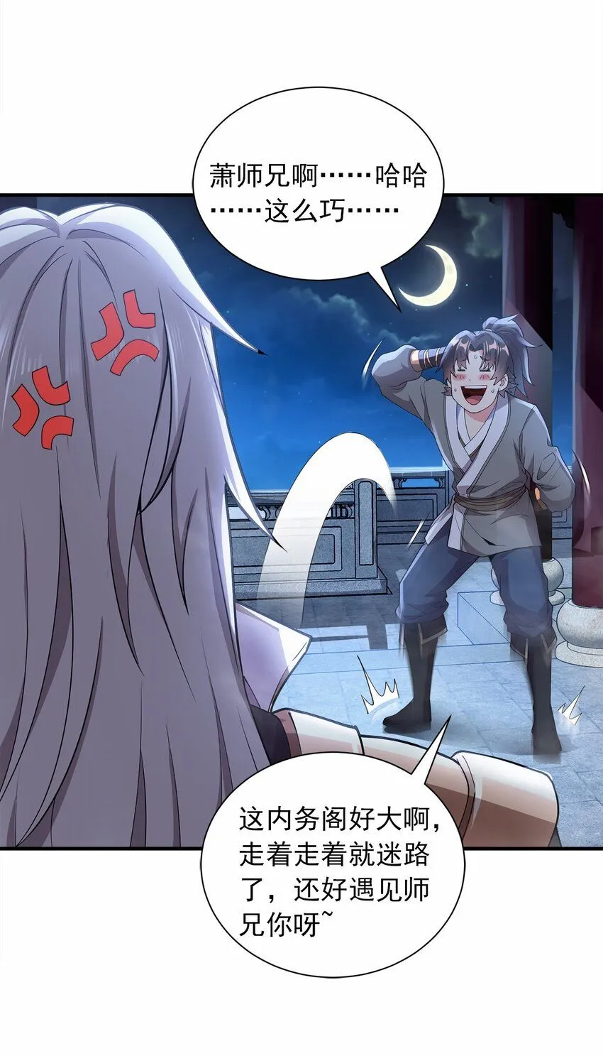 03 抱上死洁癖的大腿！ 第26页