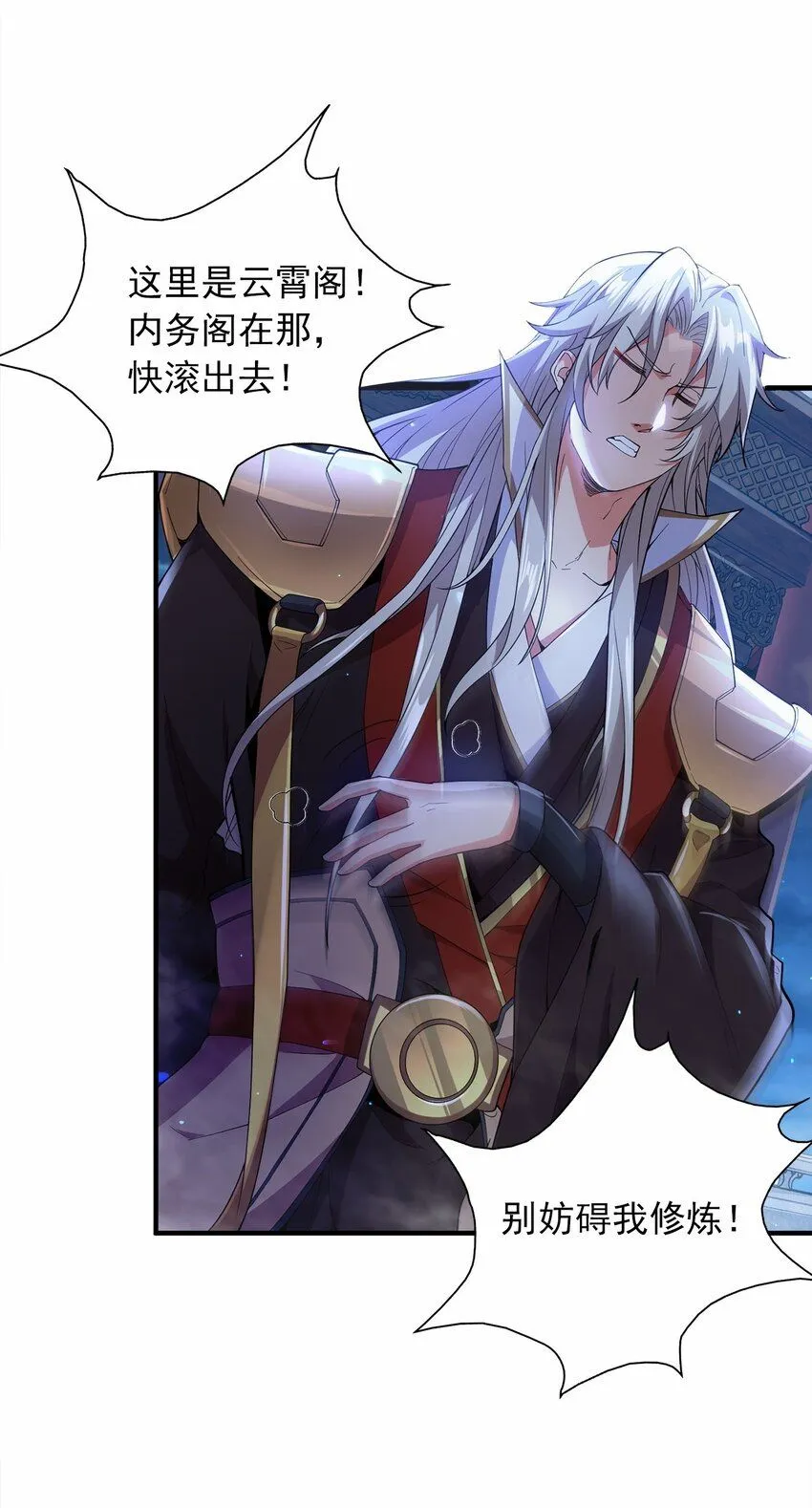 03 抱上死洁癖的大腿！ 第27页