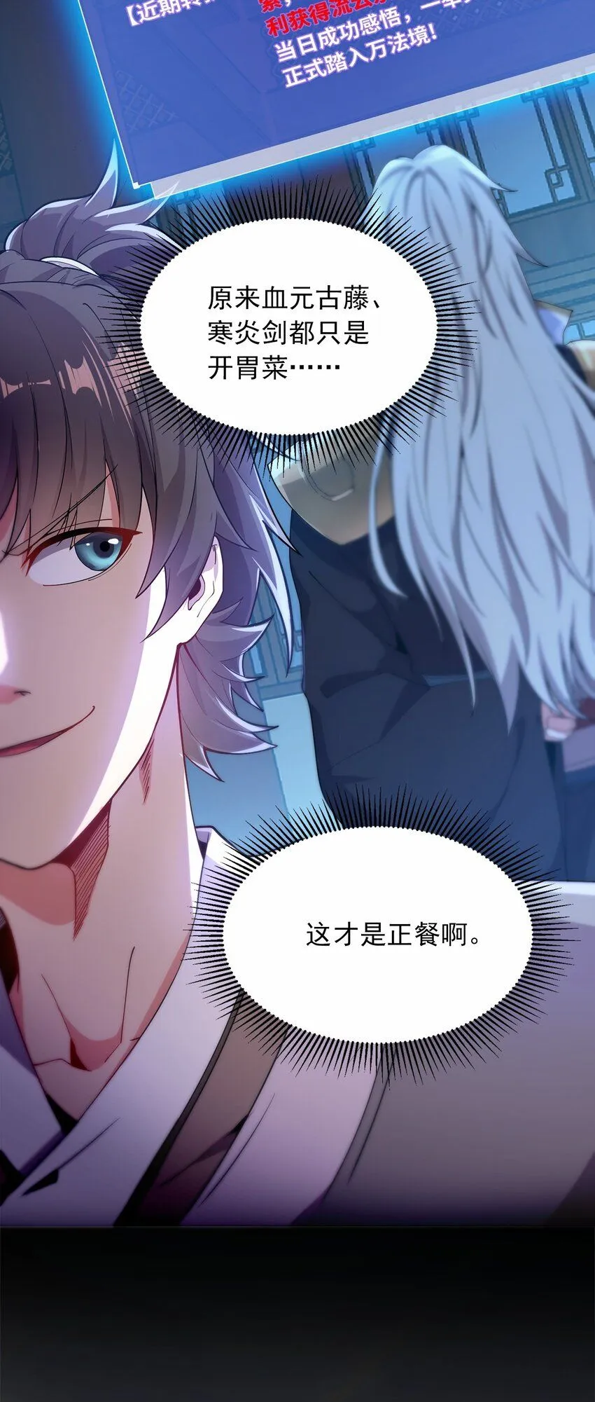 03 抱上死洁癖的大腿！ 第29页