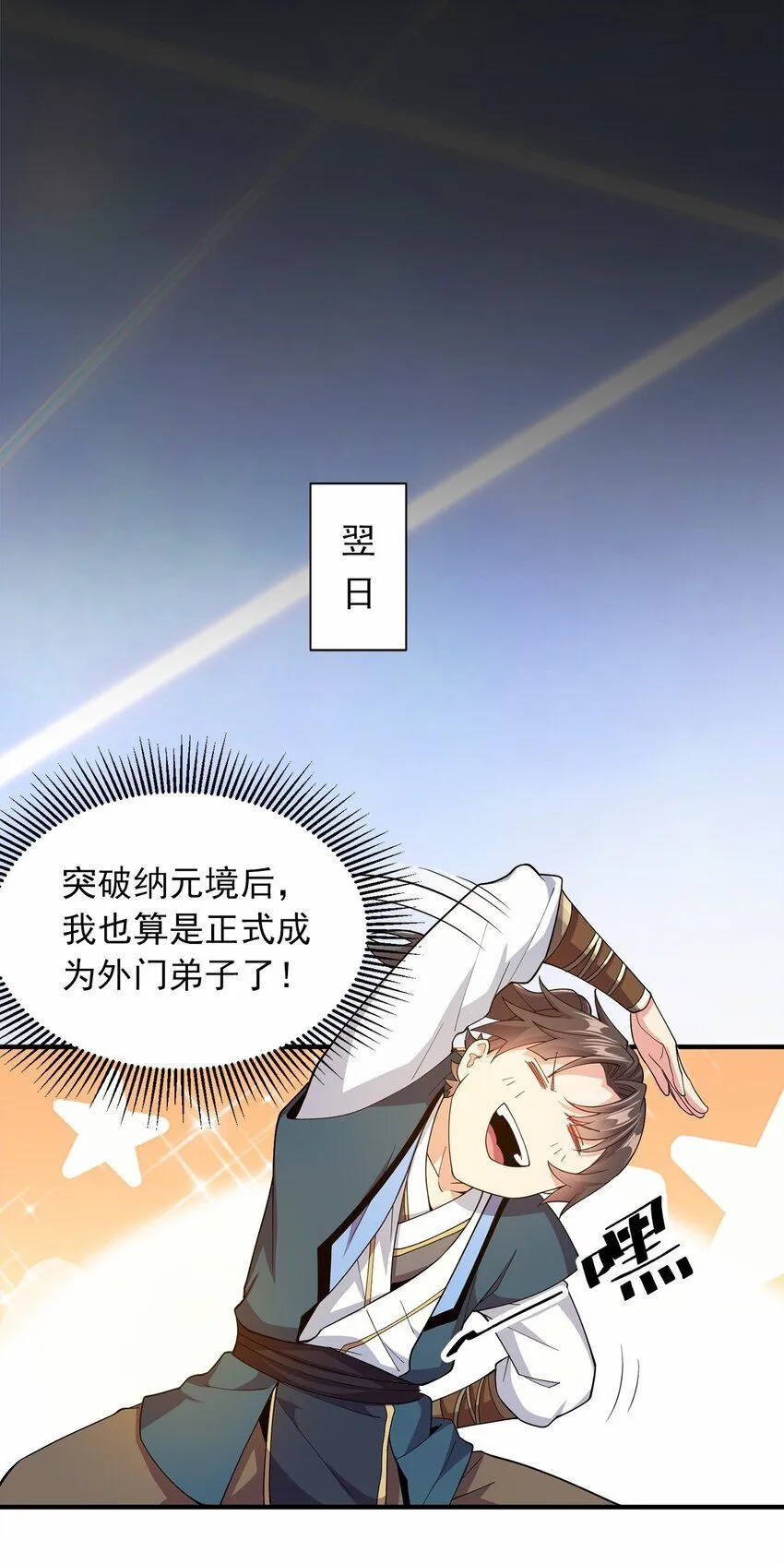 03 抱上死洁癖的大腿！ 第30页