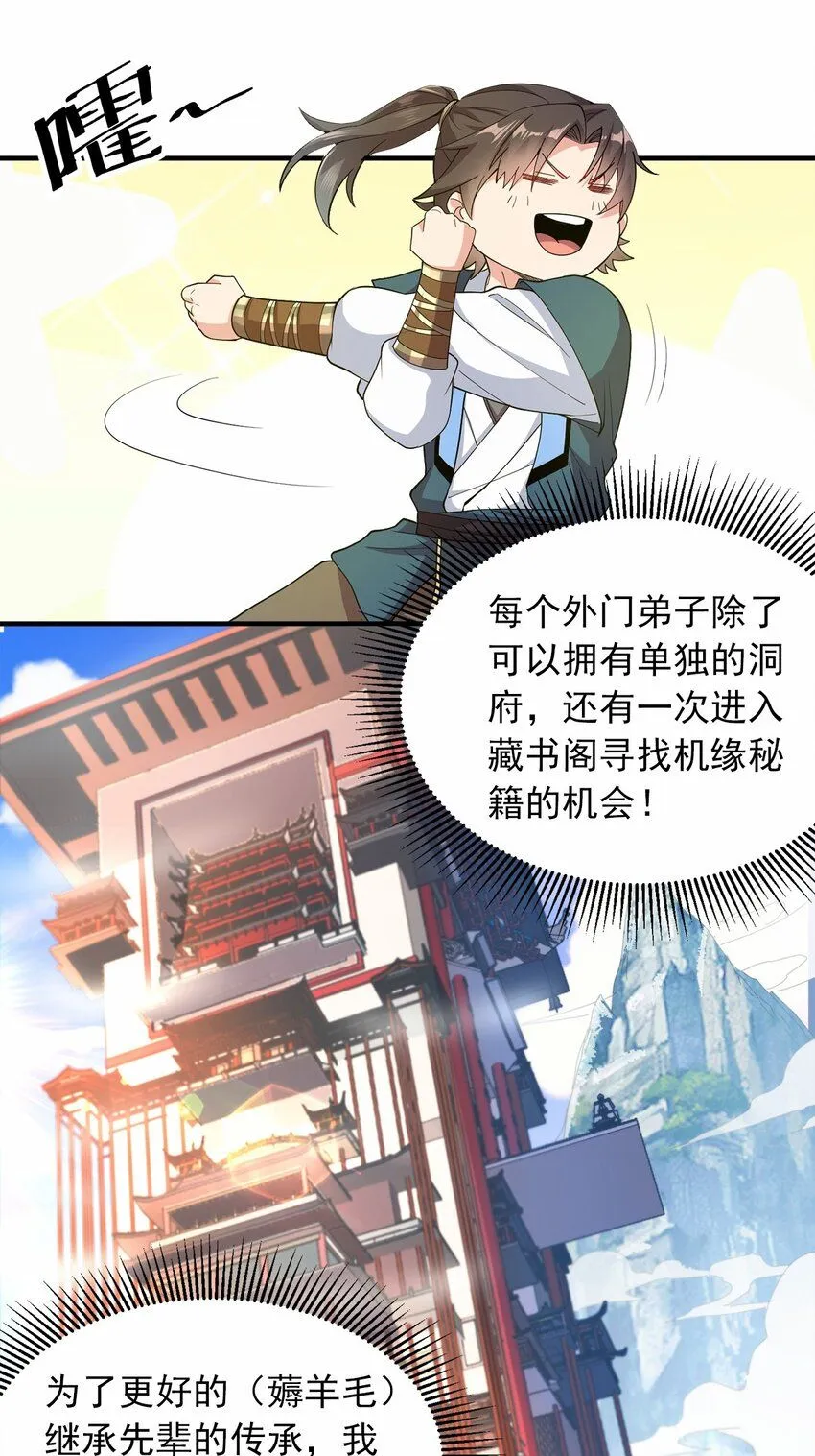 03 抱上死洁癖的大腿！ 第31页