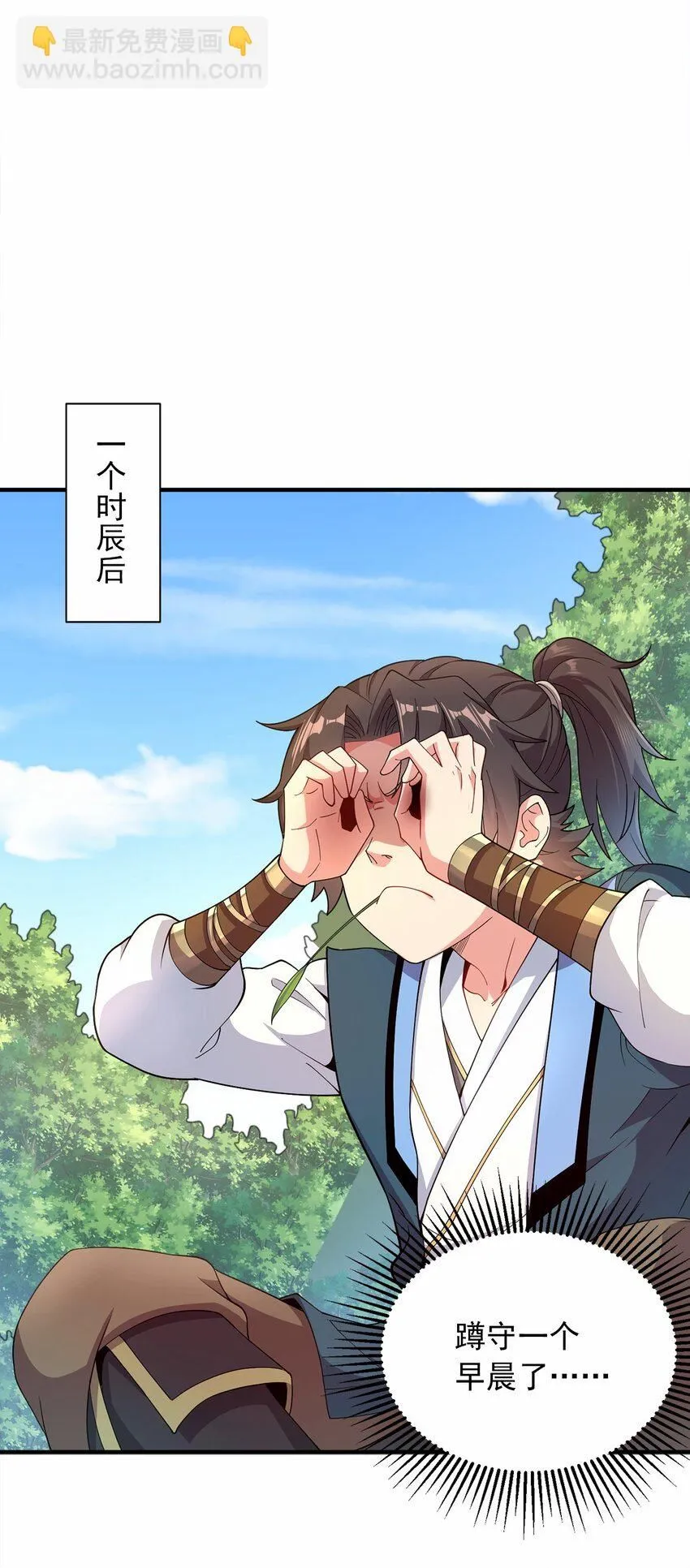 03 抱上死洁癖的大腿！ 第33页