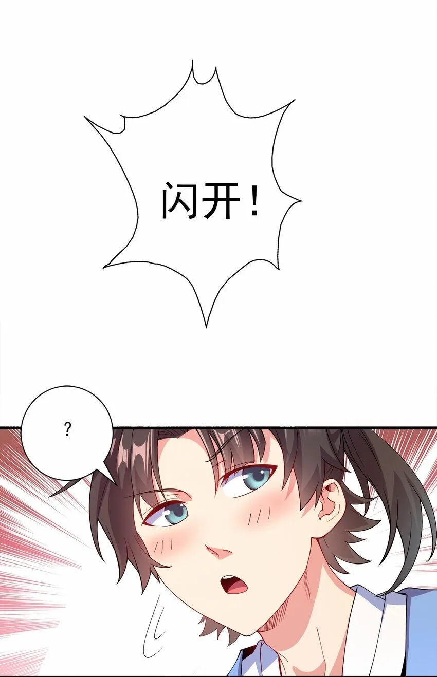 03 抱上死洁癖的大腿！ 第36页