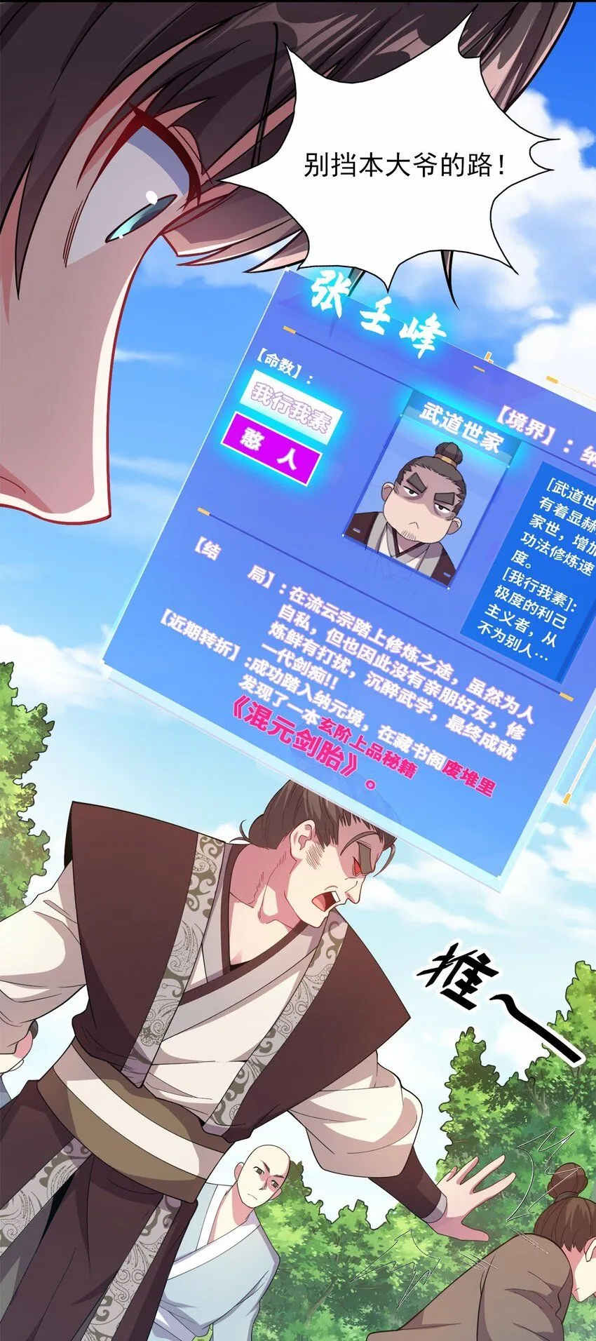 03 抱上死洁癖的大腿！ 第37页