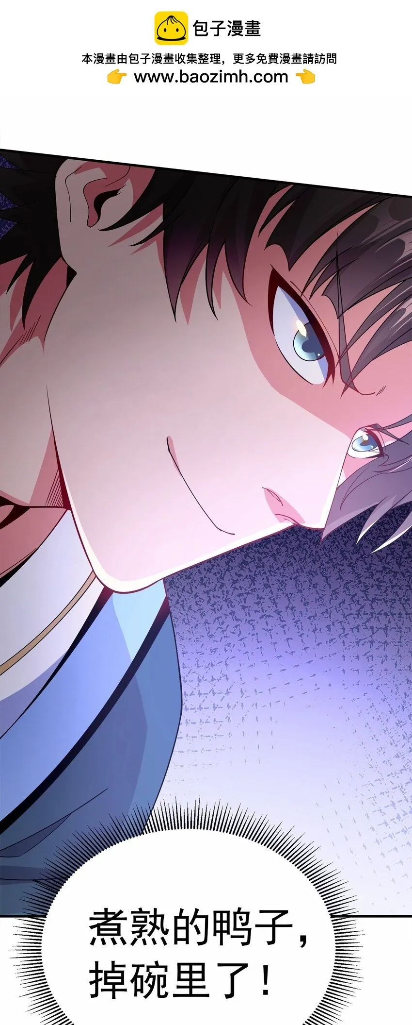 03 抱上死洁癖的大腿！ 第39页