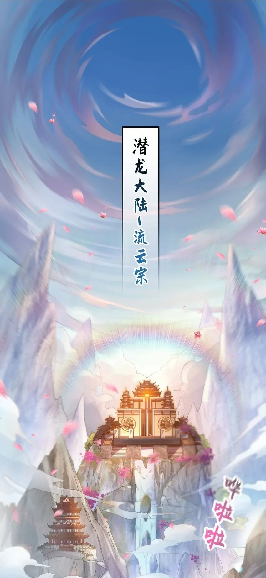 01 我能看到别人的人生面板！ 第2页