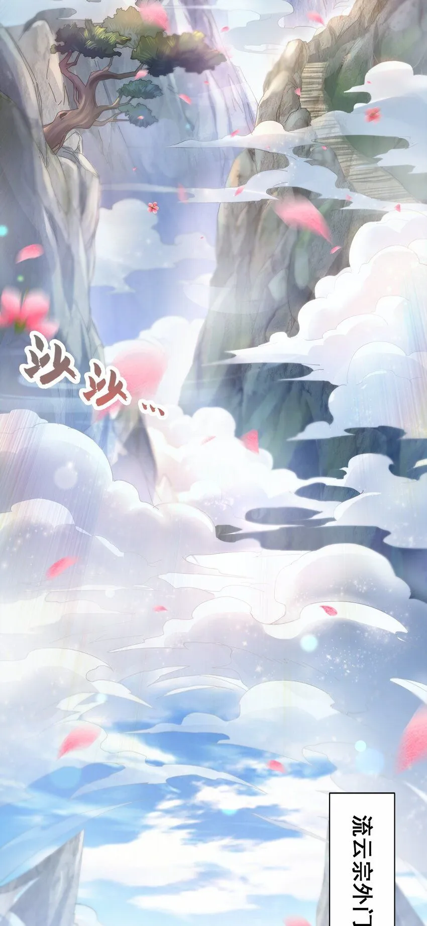 01 我能看到别人的人生面板！ 第3页