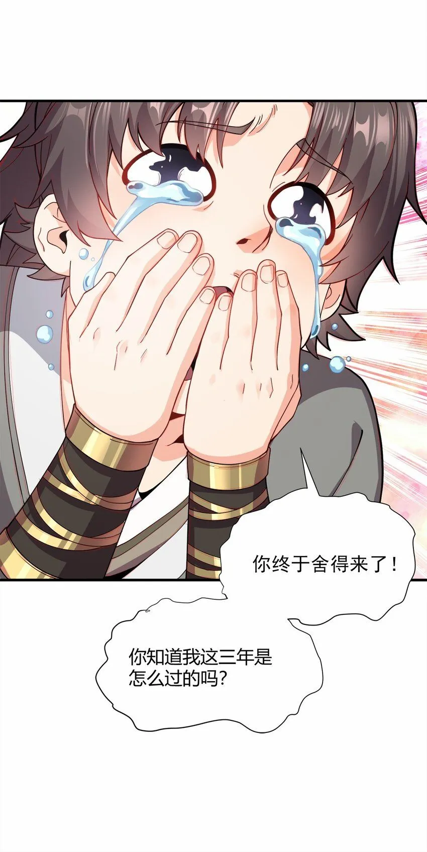 01 我能看到别人的人生面板！ 第6页
