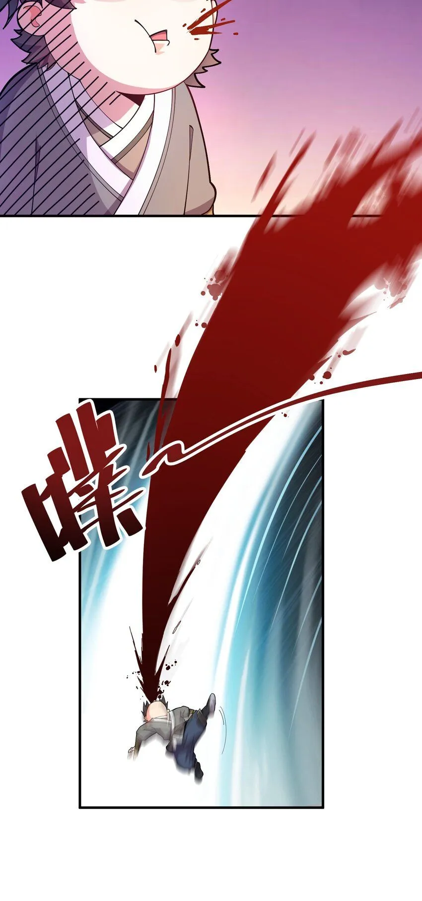 01 我能看到别人的人生面板！ 第9页