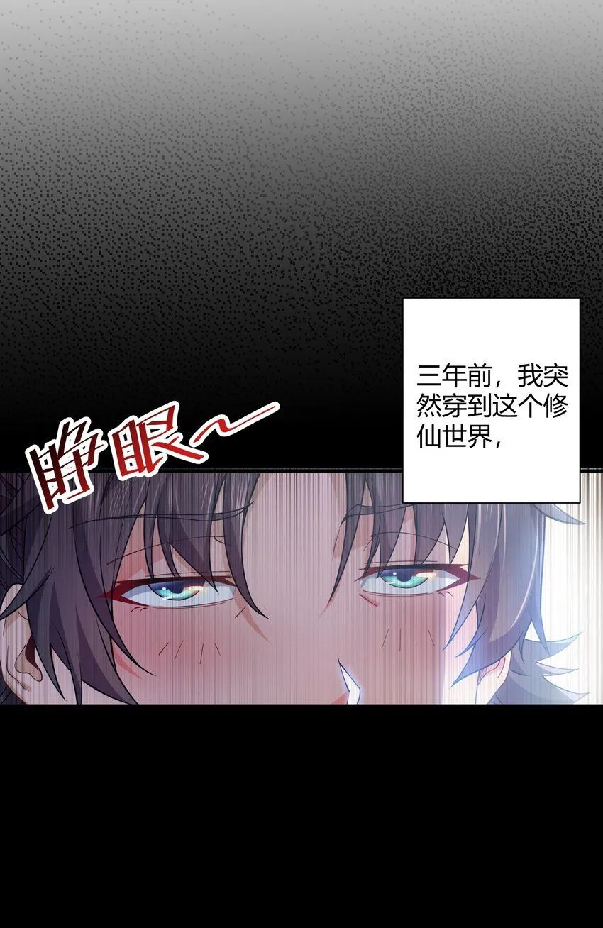 01 我能看到别人的人生面板！ 第12页