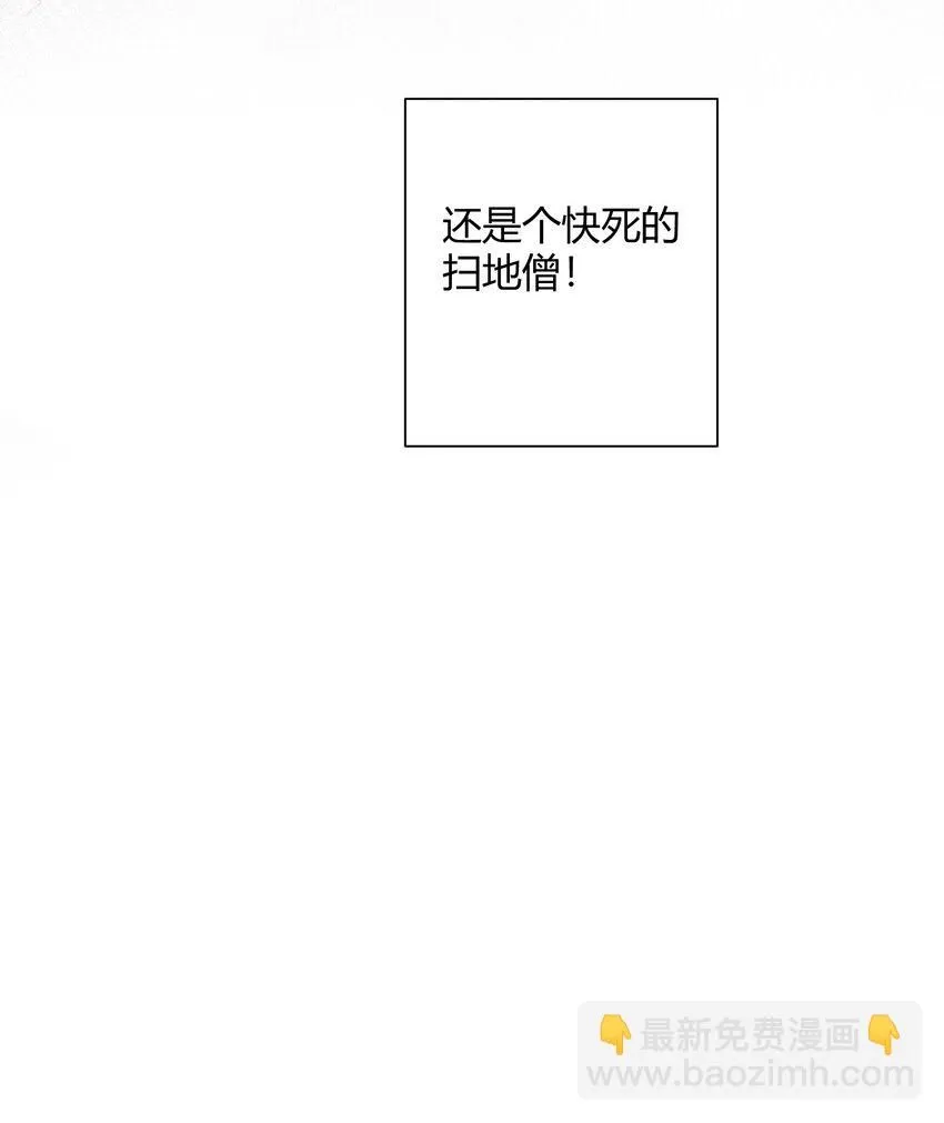 01 我能看到别人的人生面板！ 第17页