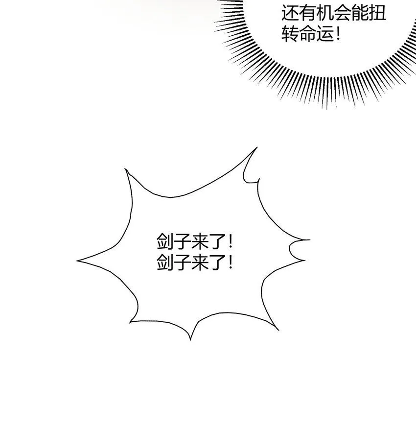 01 我能看到别人的人生面板！ 第19页