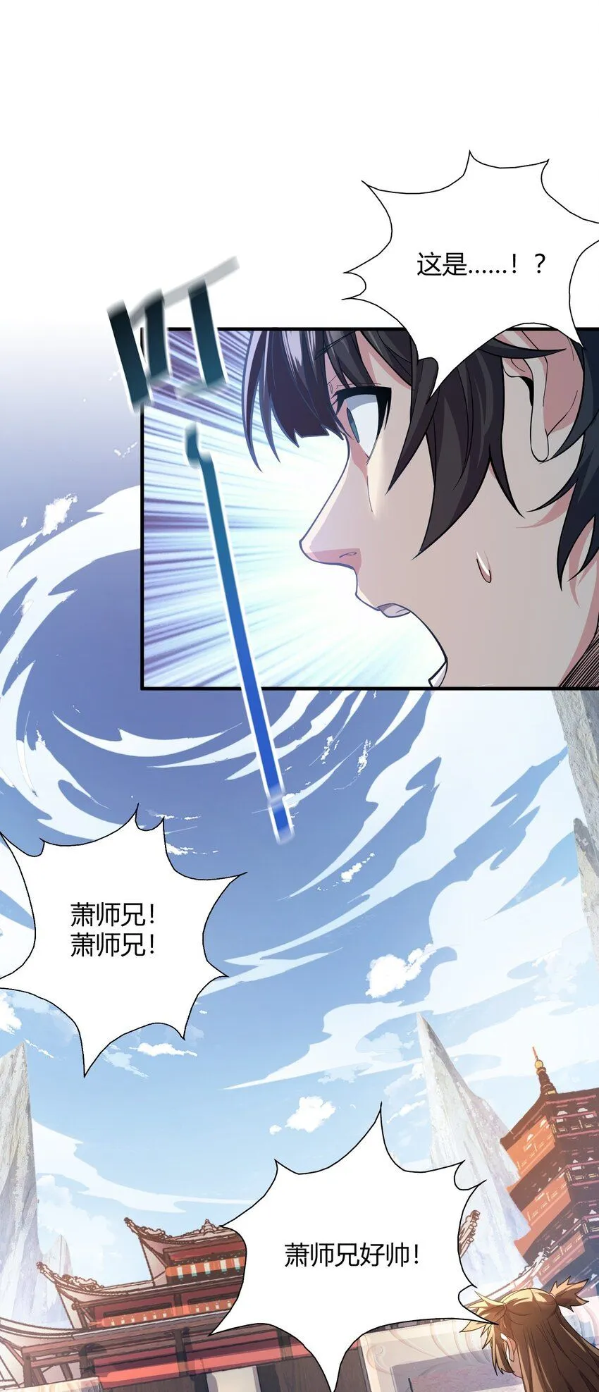 01 我能看到别人的人生面板！ 第21页