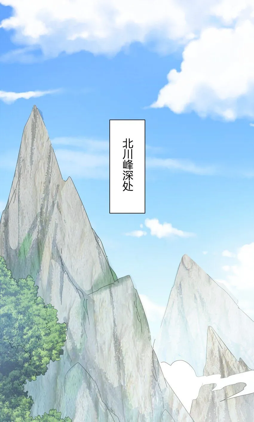 01 我能看到别人的人生面板！ 第32页