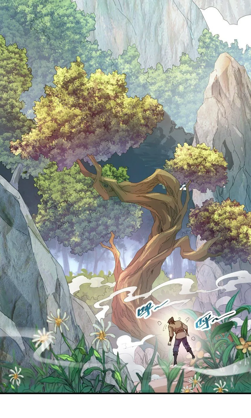 01 我能看到别人的人生面板！ 第33页