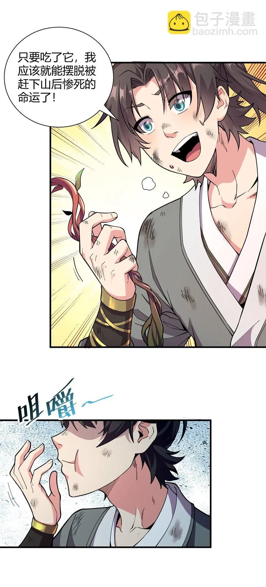 01 我能看到别人的人生面板！ 第35页