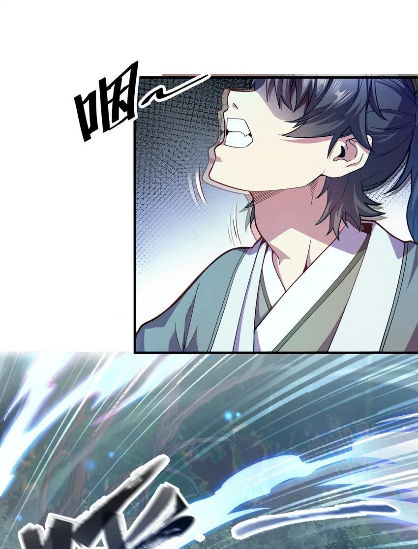 01 我能看到别人的人生面板！ 第36页