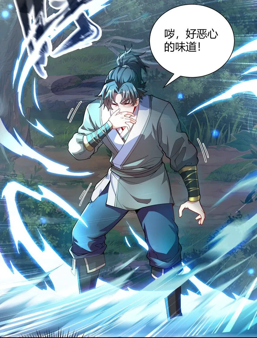 01 我能看到别人的人生面板！ 第37页