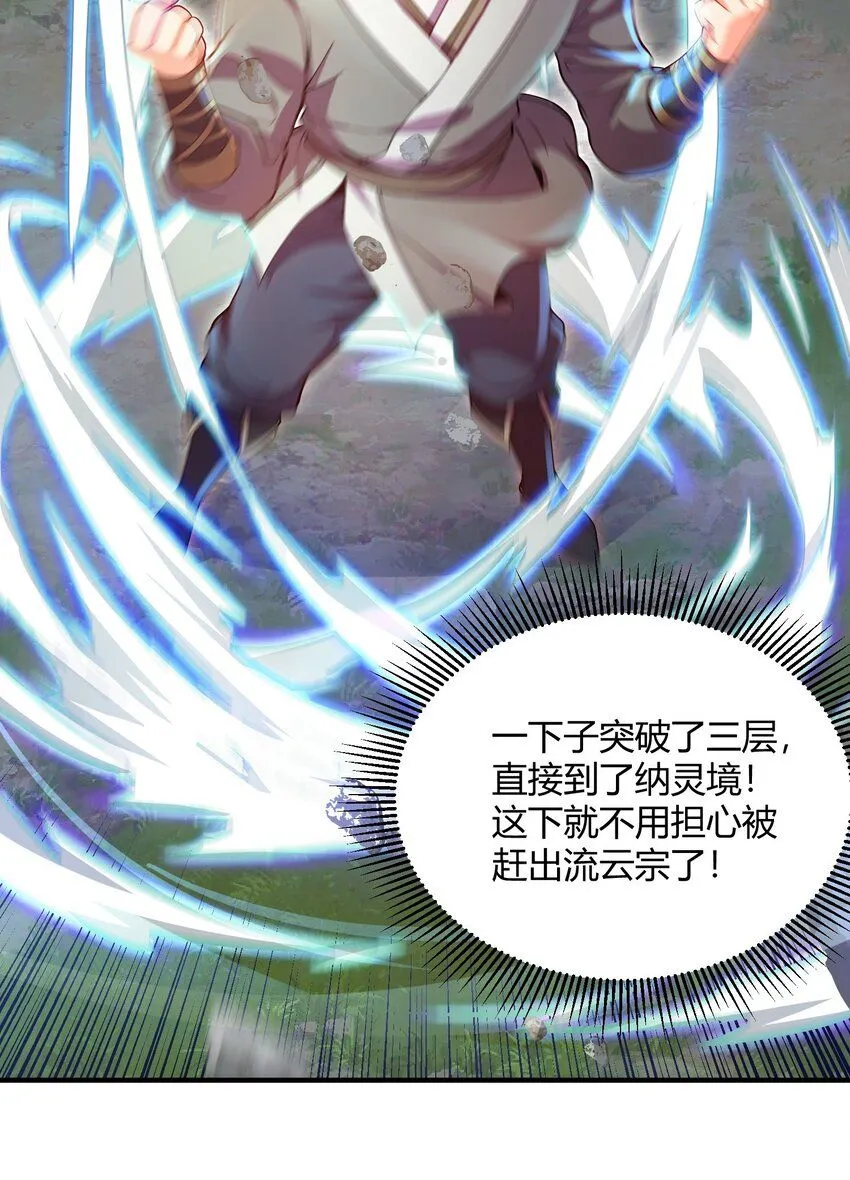 01 我能看到别人的人生面板！ 第42页