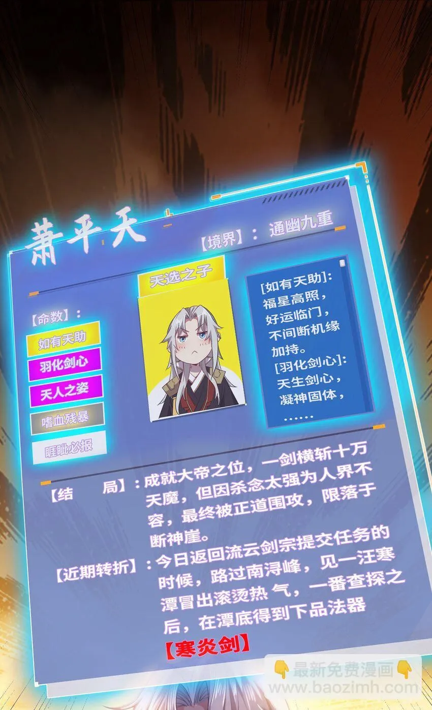 01 我能看到别人的人生面板！ 第46页