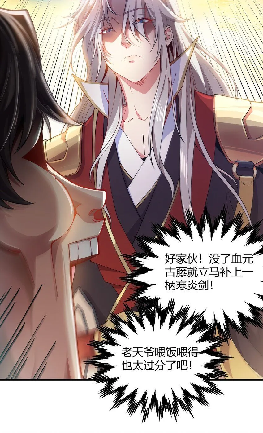 01 我能看到别人的人生面板！ 第47页
