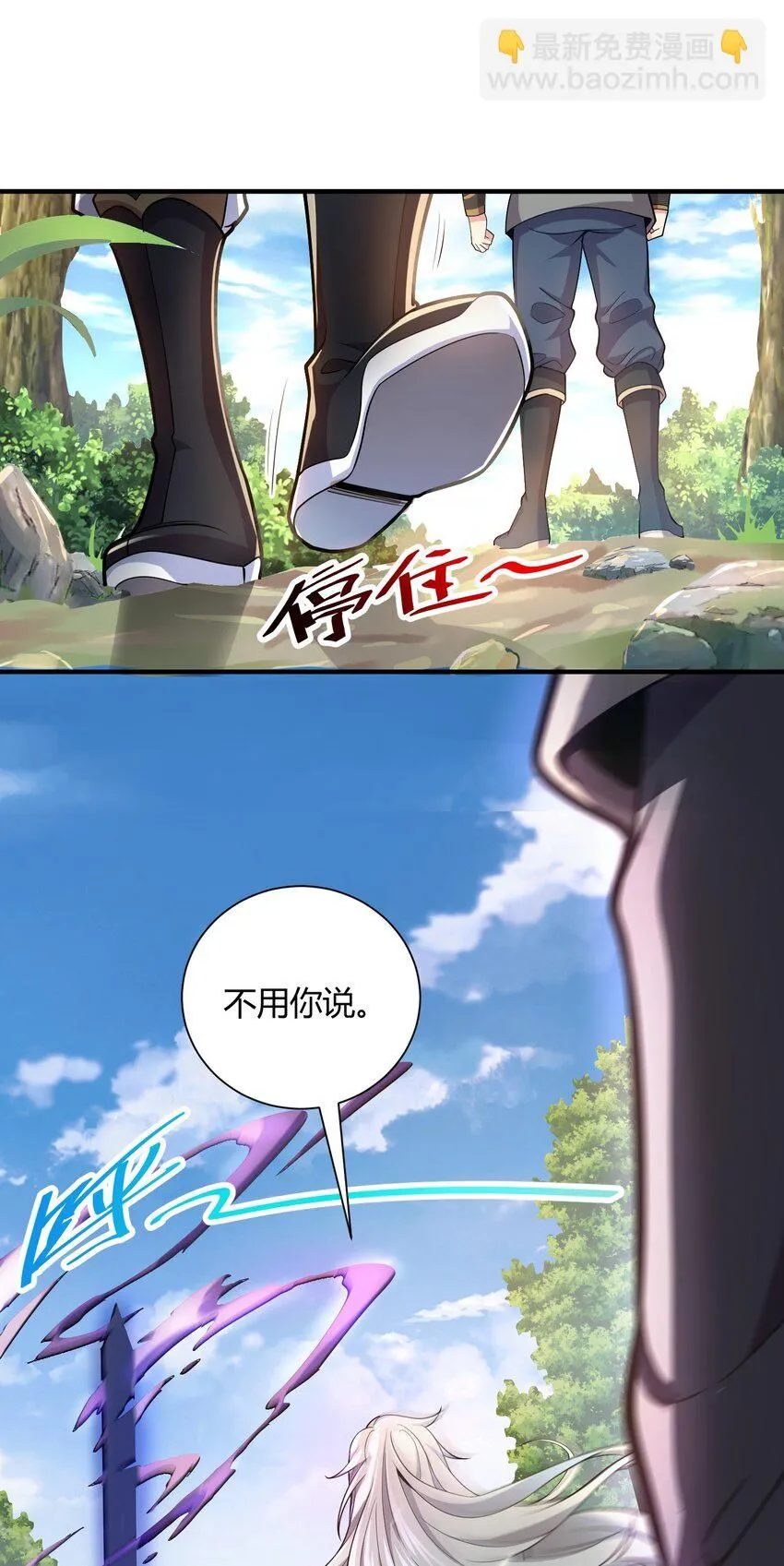 01 我能看到别人的人生面板！ 第52页