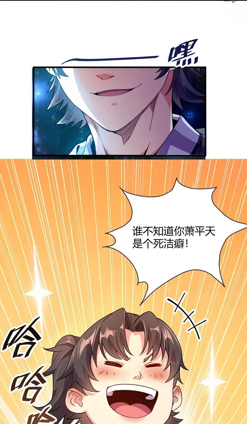 01 我能看到别人的人生面板！ 第55页